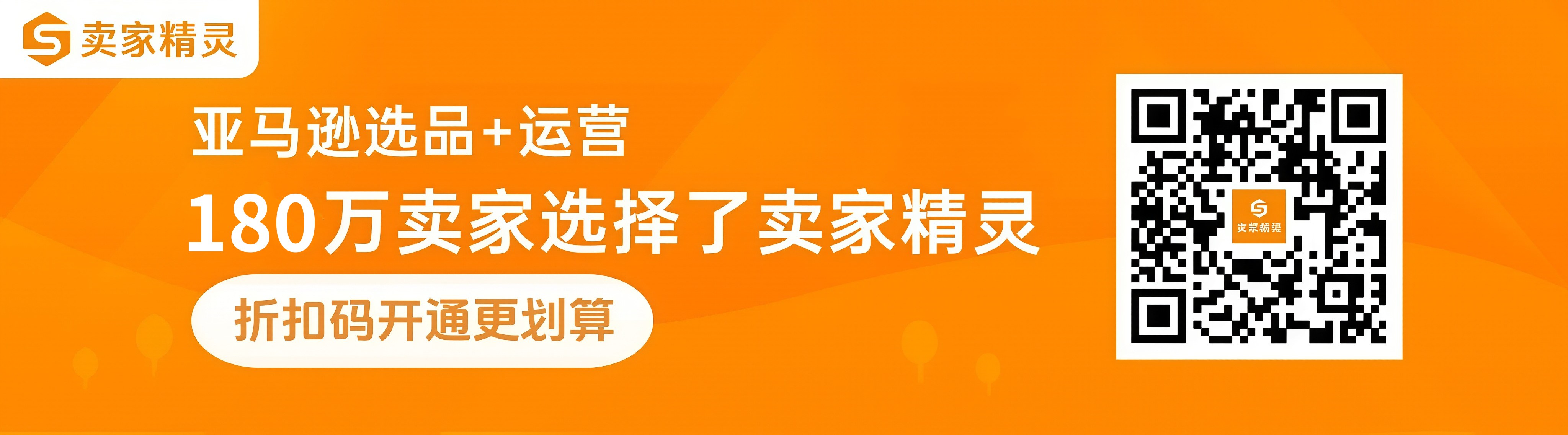 卖家精灵折扣券-2026.jpg
