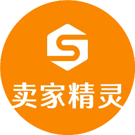 卖家精灵