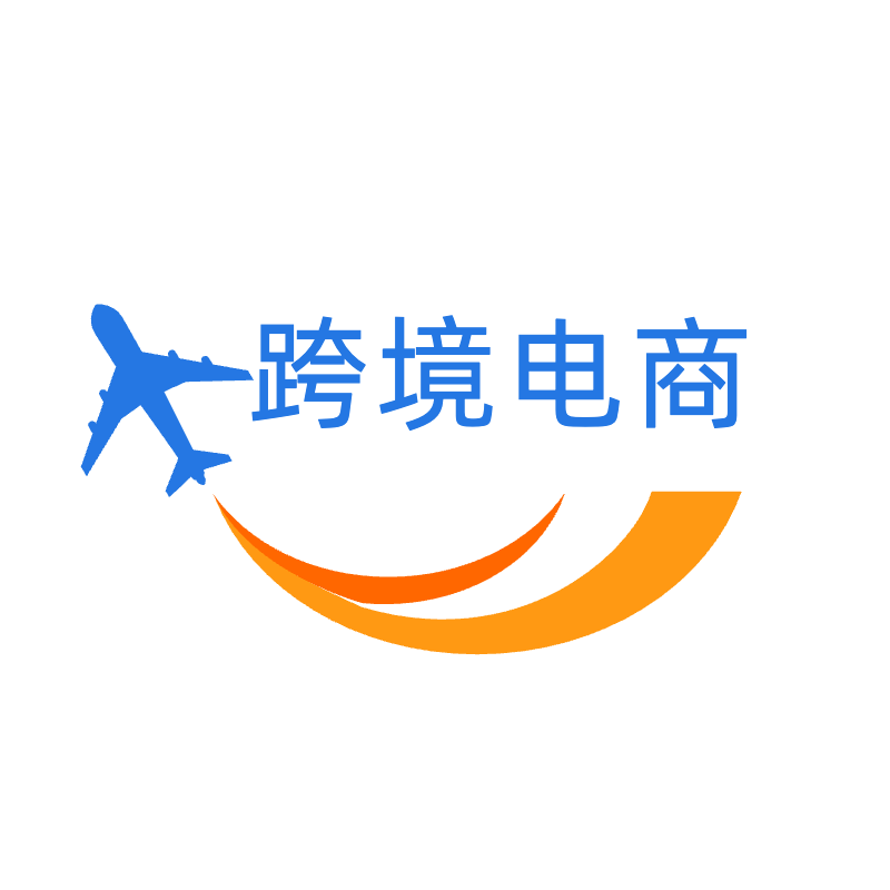 跨境卖家无忧导航